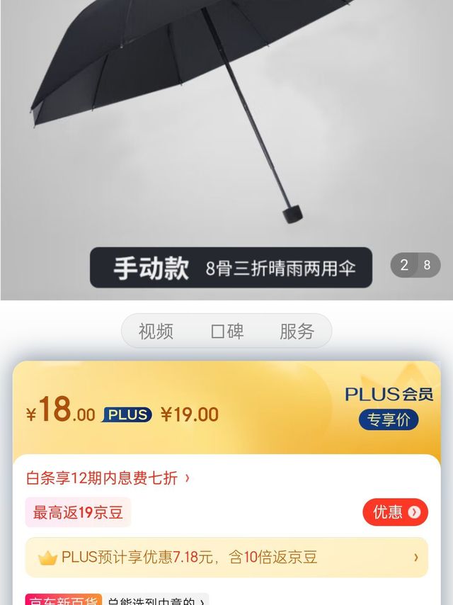 驰动 雨伞折叠晴雨伞男女大号晴雨两用伞双