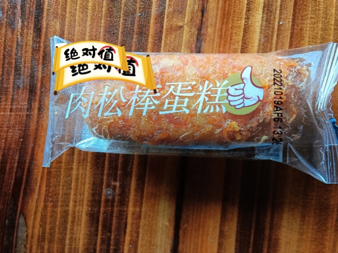 吉利人家常温蛋糕