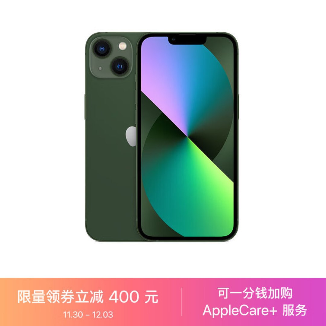 iPhone 13现在还值得入手吗?