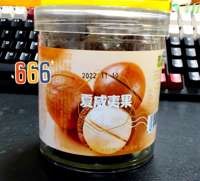 雪白仁夏威夷果
