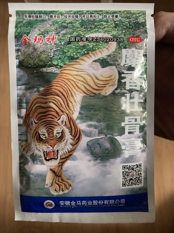 金玛神基础健康