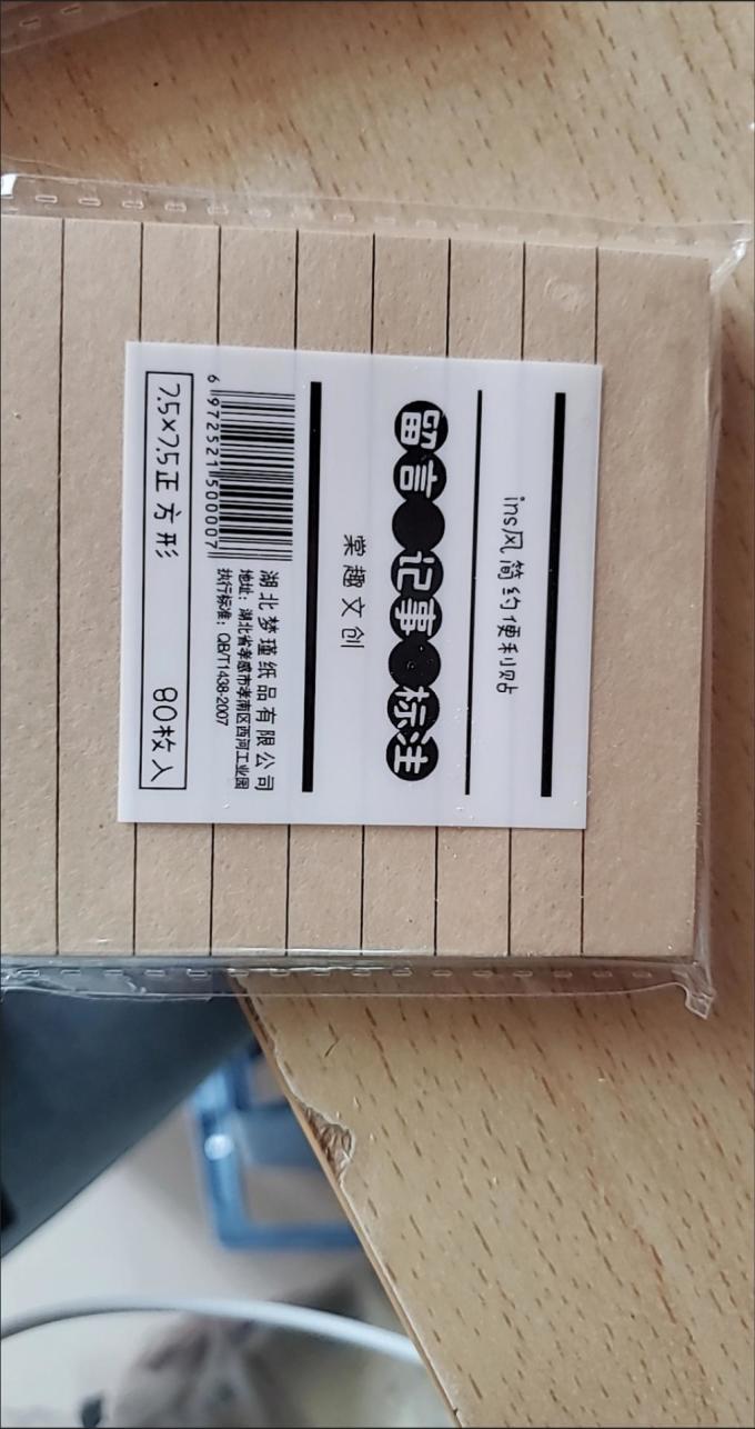 贴纸