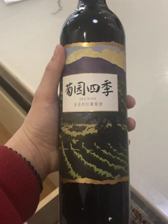 国产平价葡萄酒，适合刚开始喜欢红酒的姐妹