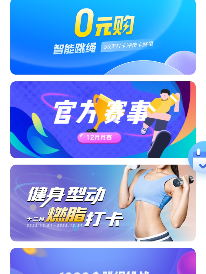跳绳