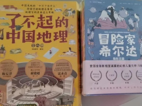 书籍质量特别好，是正品，孩子很喜欢。我感