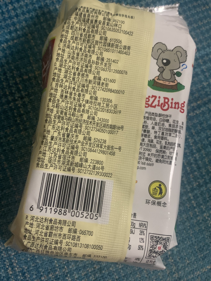达利园饼干