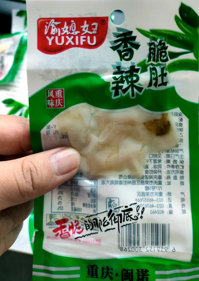 渝媳妇鸡鸭零食