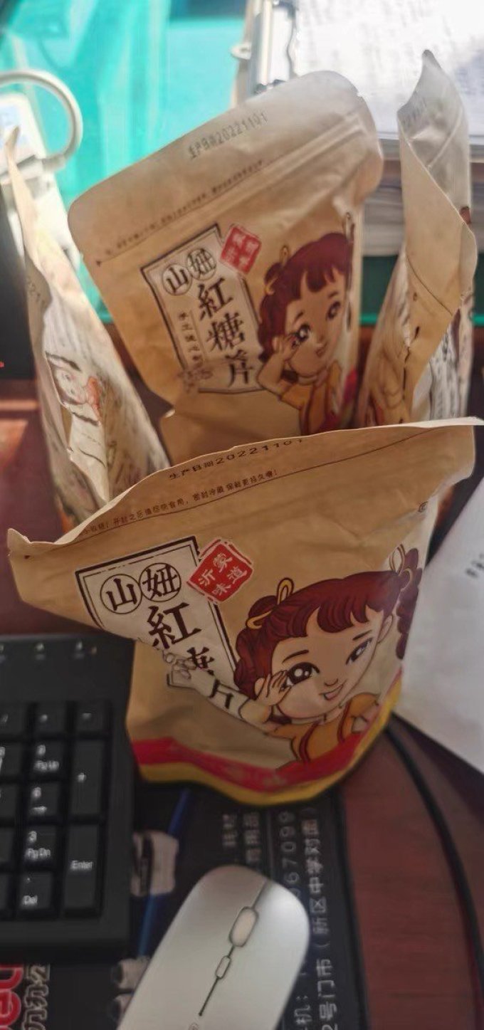 山妞蜜饯果脯