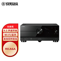 雅马哈（YAMAHA）RX-A6A家用功放机9.2声道8K全景声家庭影院功放杜比DTS双解码