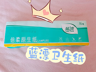 实惠多多的蓝漂卫生纸🧻