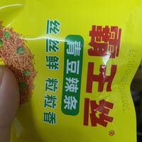 斯哈斯哈 霸王丝一生最爱