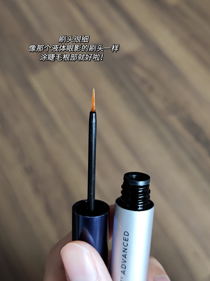 睫毛滋养液