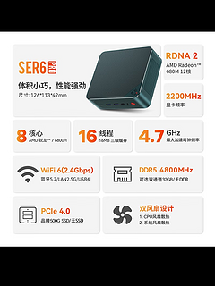 R7-6800H mini电脑主机只要3688,卷死牙膏厂