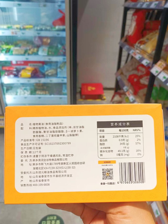 易小焙黄油