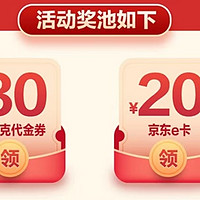 华夏银行信用卡喊你来领20元京东E卡等好礼，快来上车吧(内附教程)