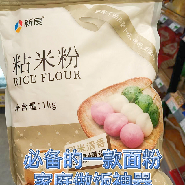 必备的一款面粉，家庭做饭神器