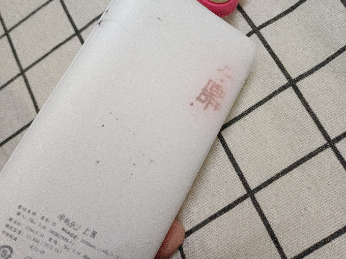 单纯优移动电源