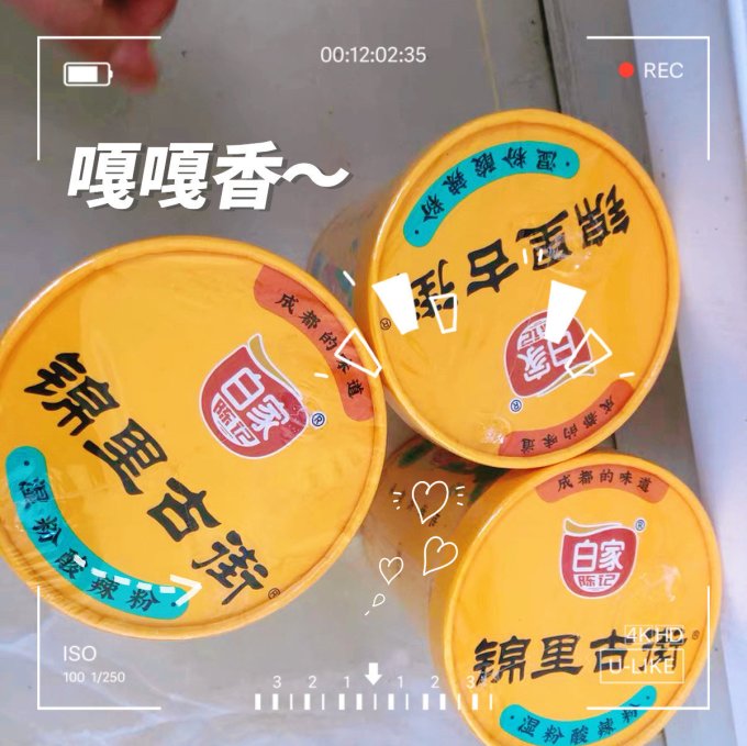 白家陈记方便速食