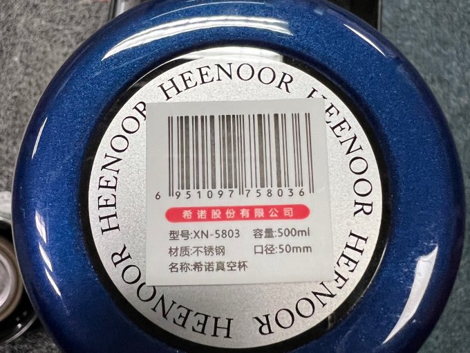 希诺保温杯