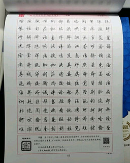 字帖