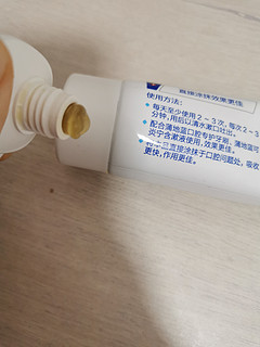 蒲地蓝口腔健护牙膏