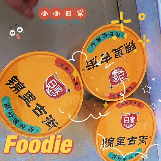 白家陈记方便食品