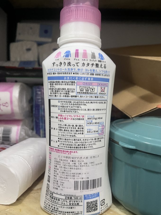 花王洗衣液