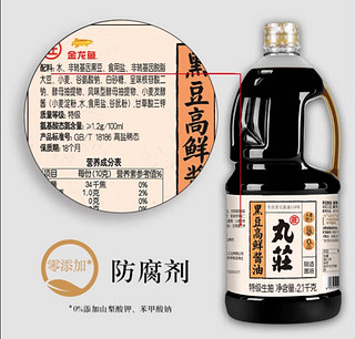 丸庄黑豆高鲜酱油