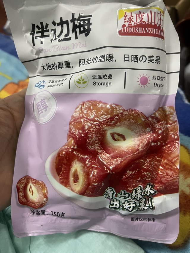 半梅干