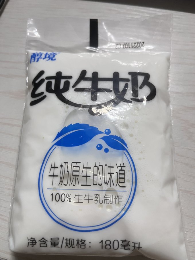 得益奶类制品
