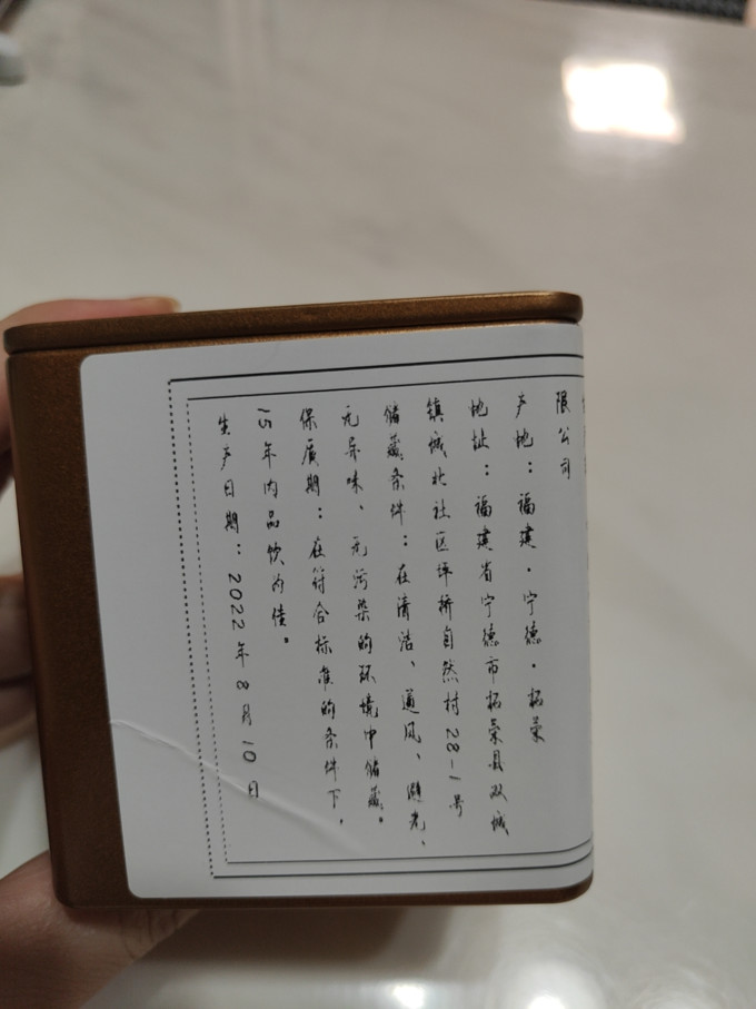 石古兰白茶
