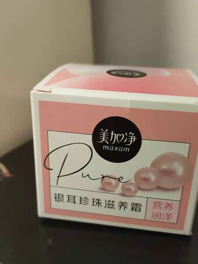 美加净乳液面霜