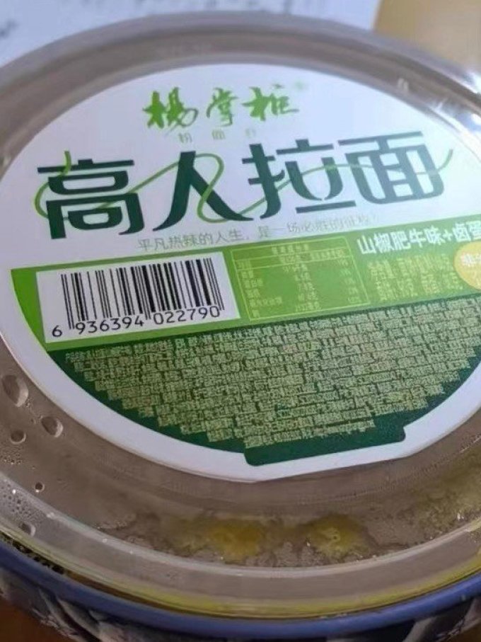 杨掌柜方便速食