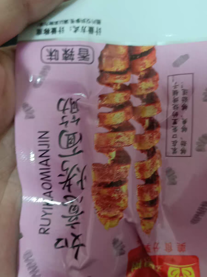 相思树其他休闲零食