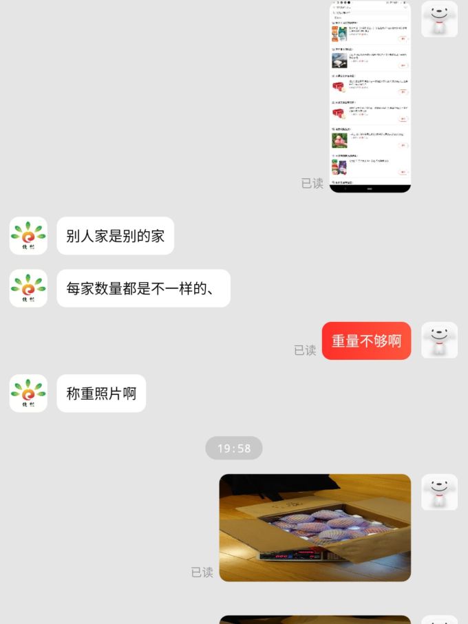 涵果苹果