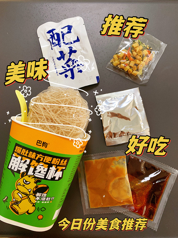 方便食品