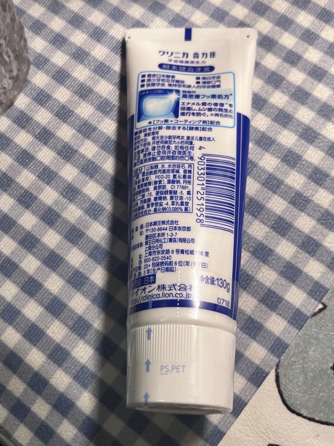 狮王牙膏