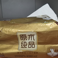 用了好几年的抽纸