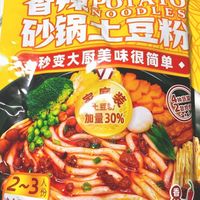 不爱土豆粉，但是它肉真的很多诶