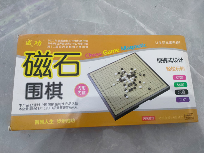 成功棋牌麻将