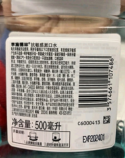 我的日用品，抗敏感漱口水