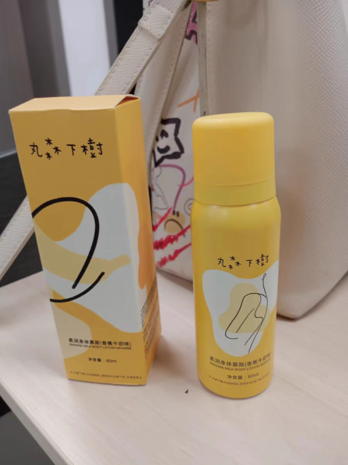 丸森下树身体乳液