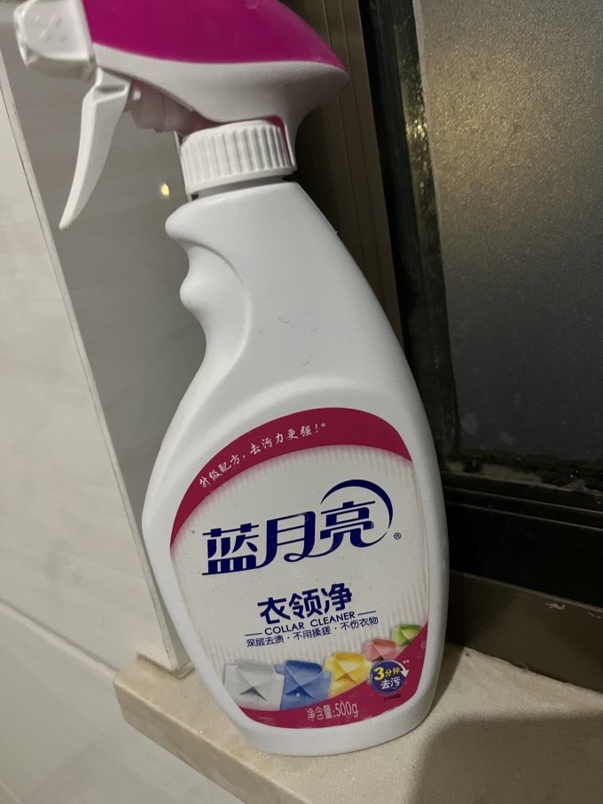 蓝月亮衣物清洁