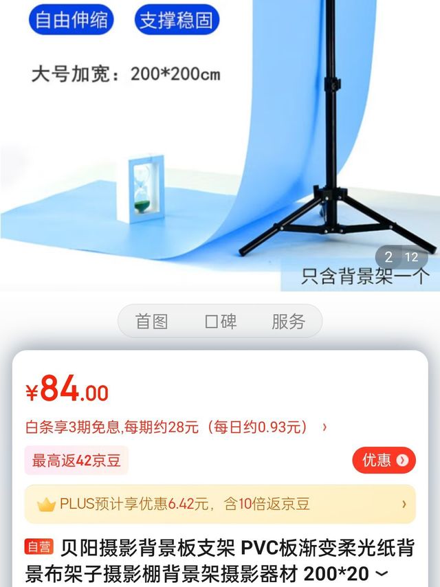 贝阳摄影背景板支架 PVC板渐变柔光纸背景布
