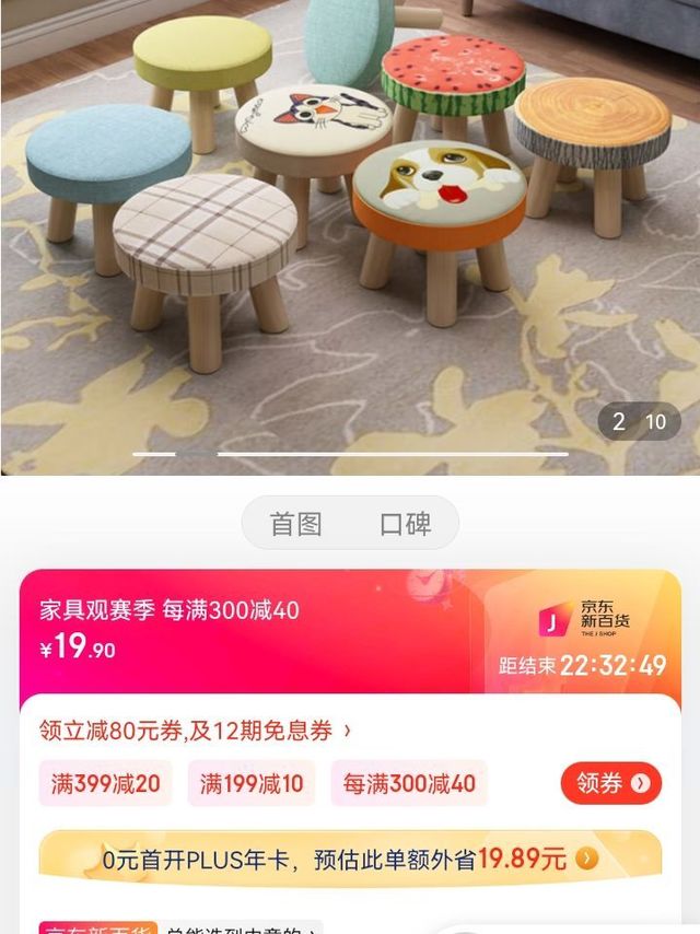 人文成家 简约实木矮凳沙发凳坐墩创意布艺