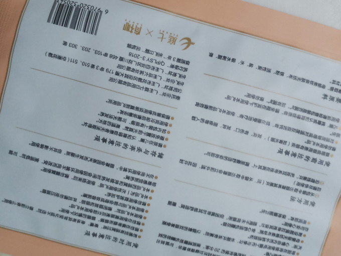 庭七眼罩