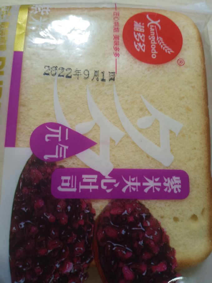 湘多多面包