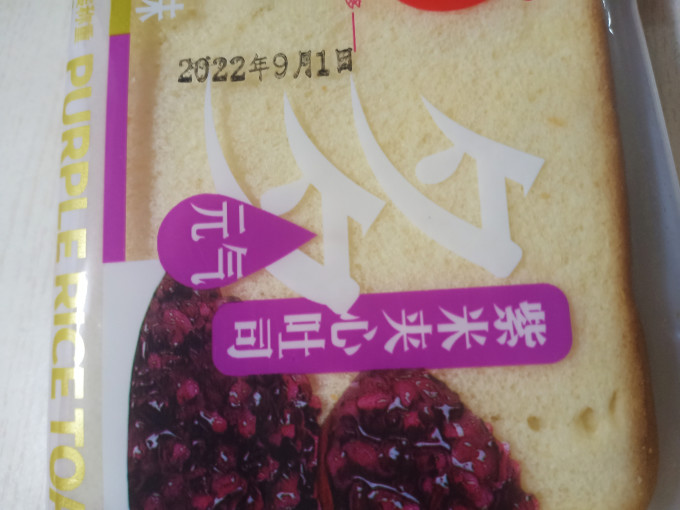 湘多多面包