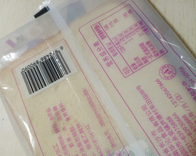 湘多多面包