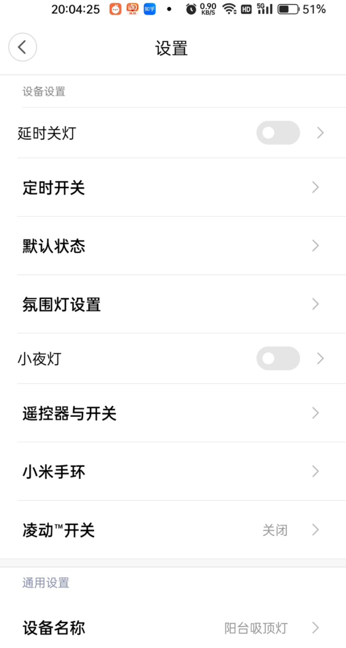 小米吸顶灯